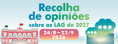 policy-opinion-collect-2026