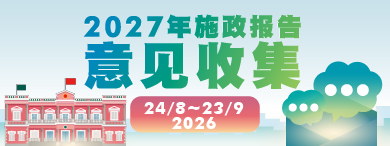 policy-opinion-collect-2026