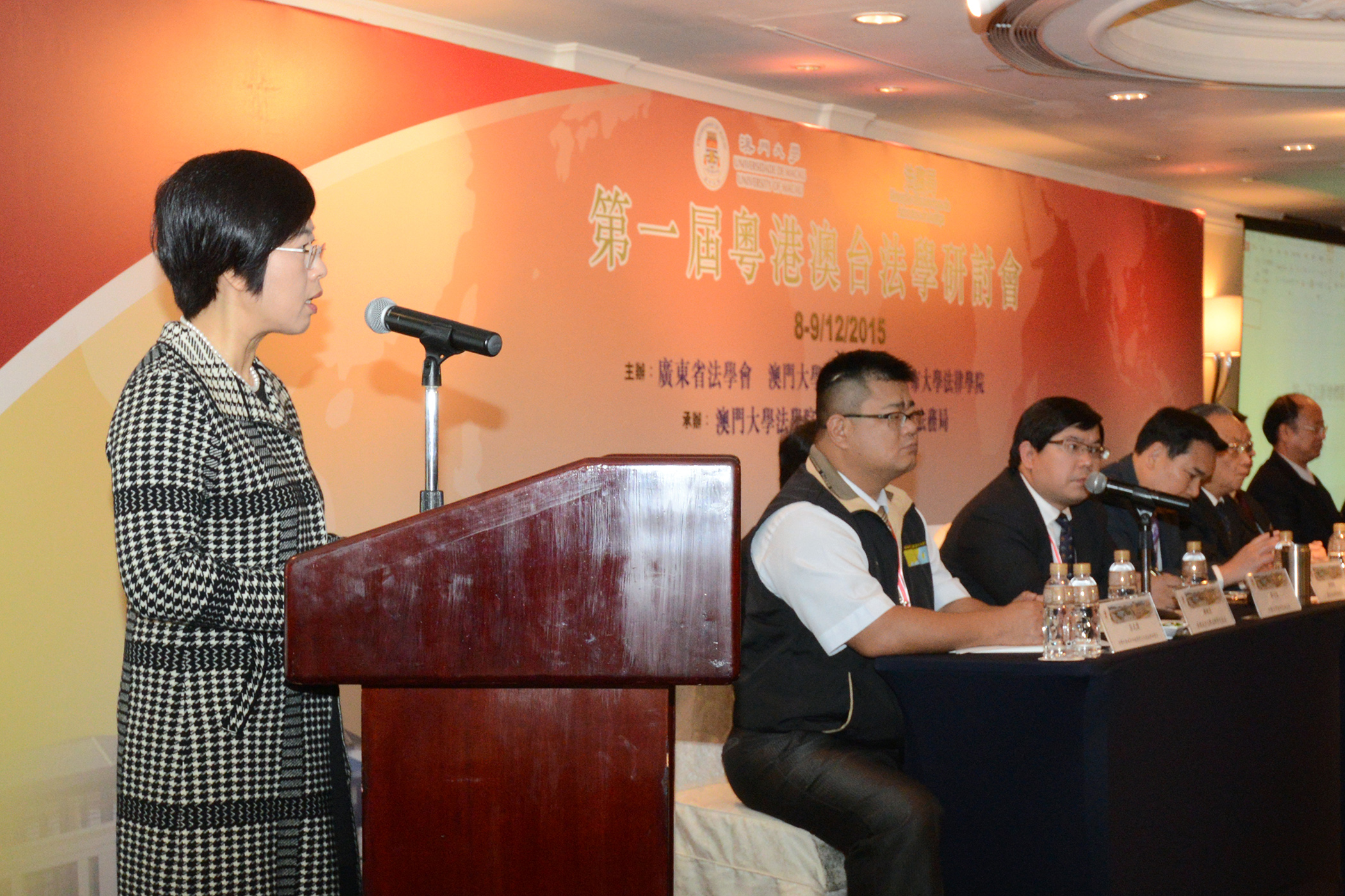 行政法务司司长在第一届粤港澳台法制研讨会开幕式上致词