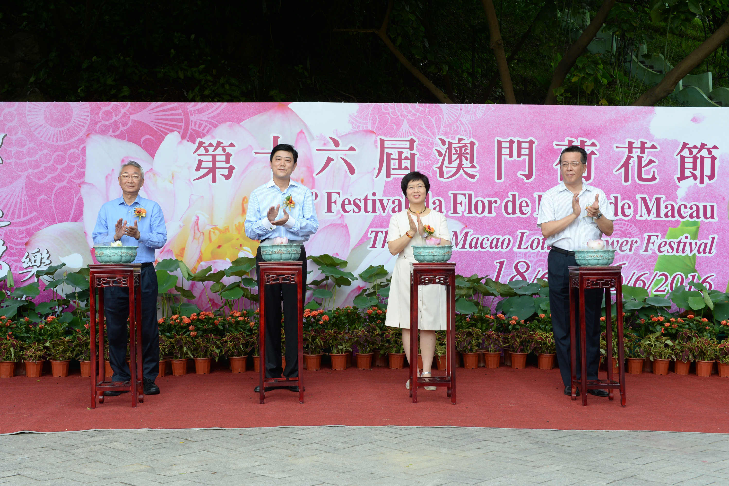 行政法务司司长陈海帆出席「第十六届澳门荷花节」开幕仪式
