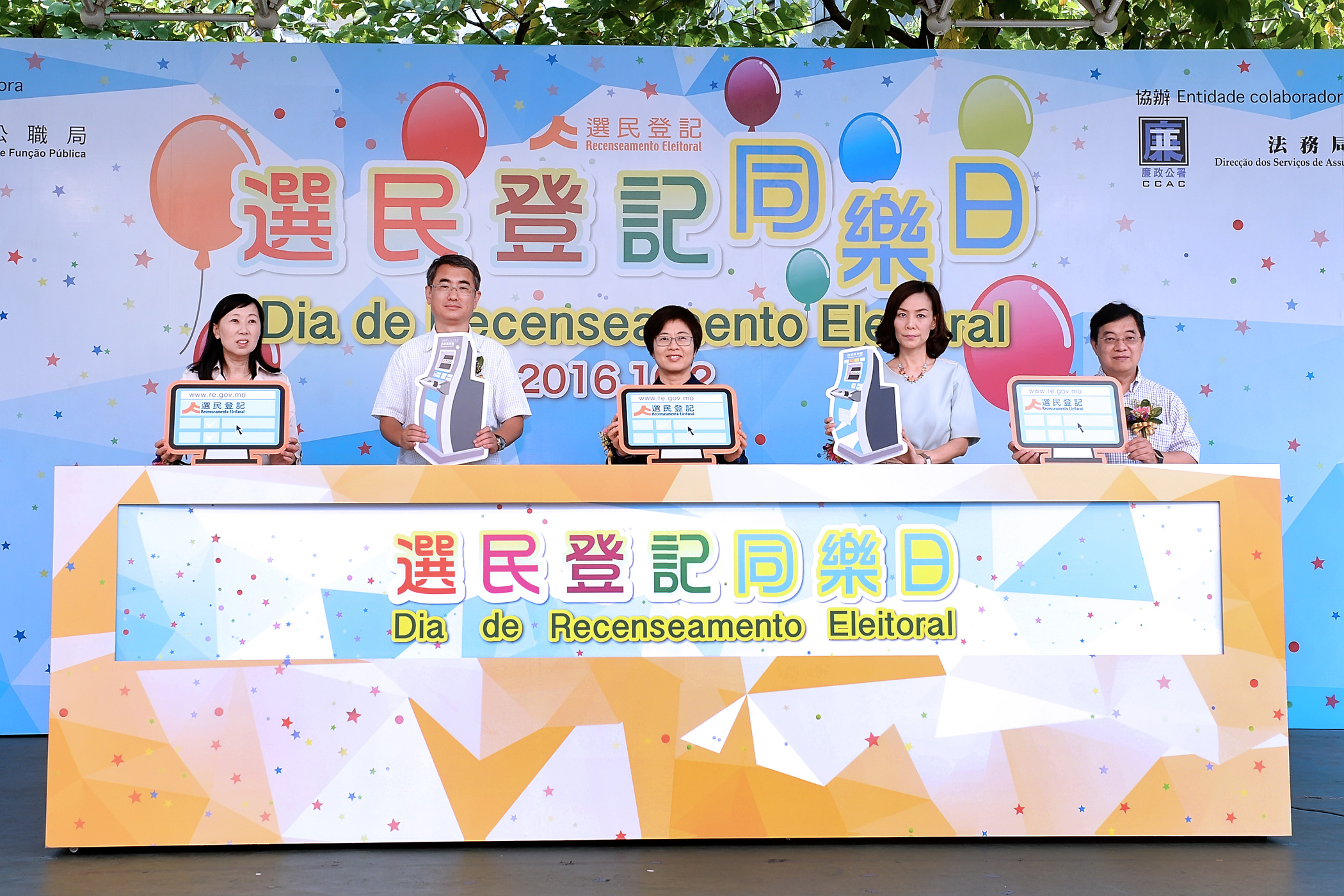行政法務司司長陳海帆出席選民登記同樂日啟動儀式