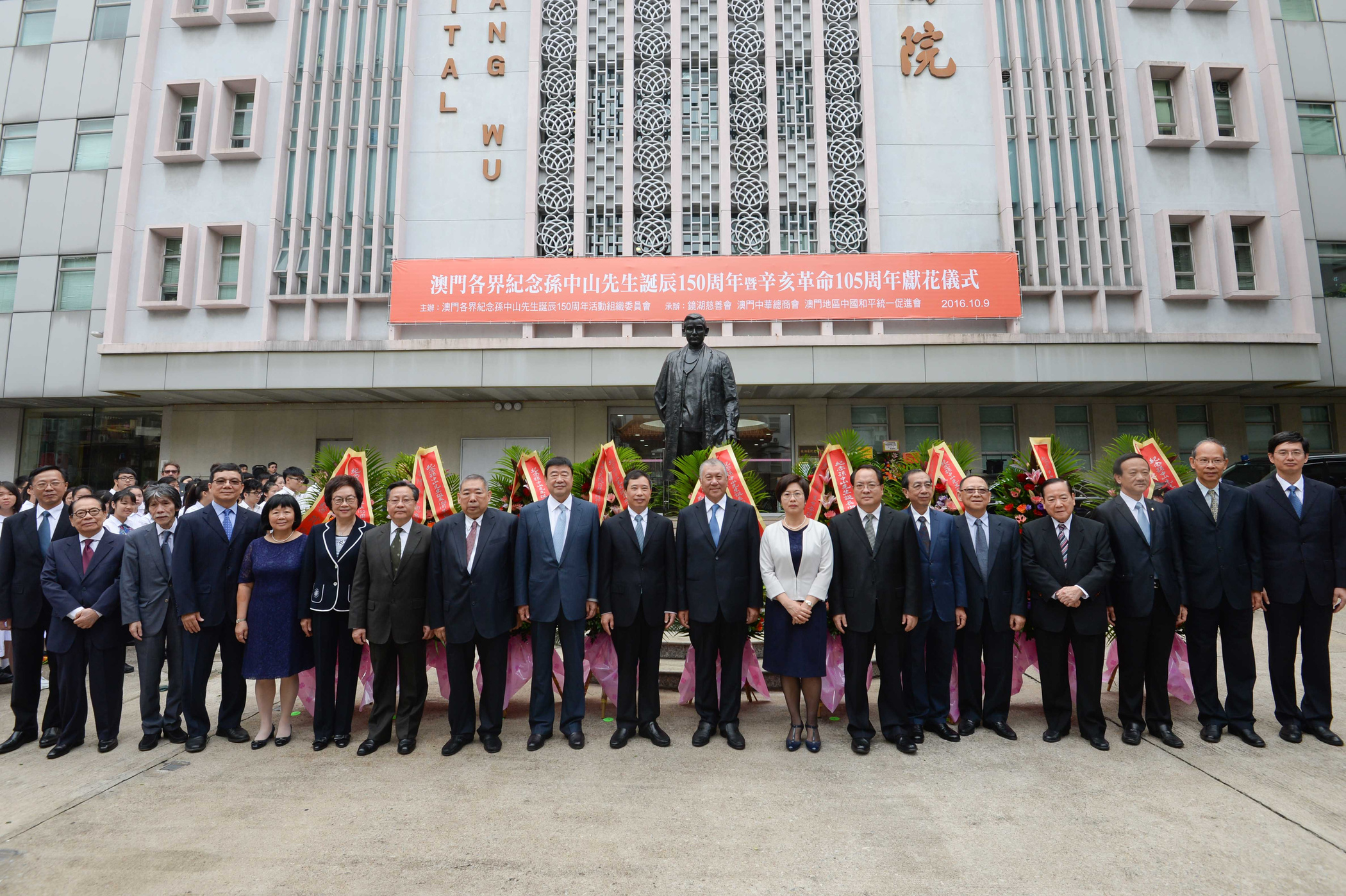 行政法务司司长陈海帆代表行政长官出席“澳门各界纪念孙中山先生诞辰 150 周年暨辛亥革命105 周年献花仪式”