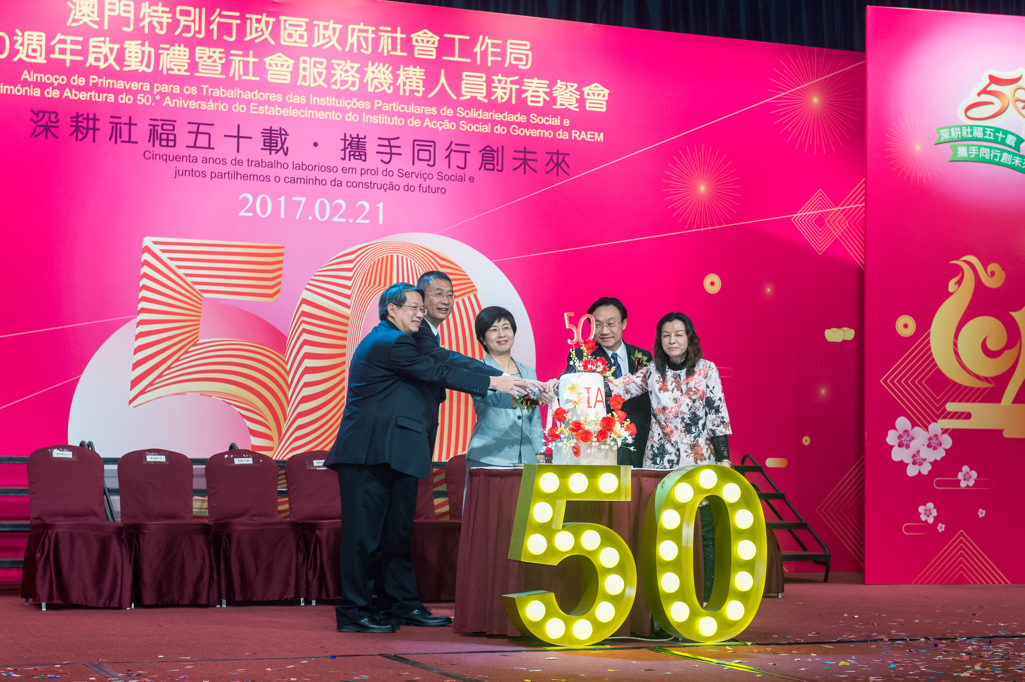 代理行政長官陳海帆出席“社會工作局 50 週年啟動禮暨社會服務機構人員新春餐會”