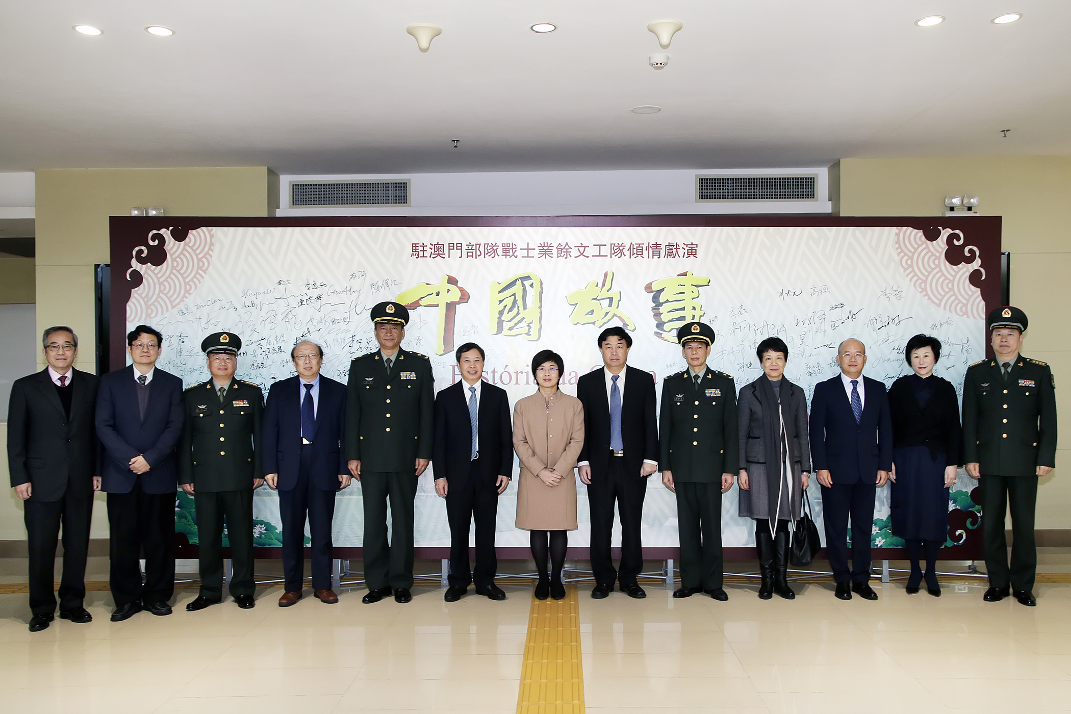 代理行政長官陳海帆出席駐澳部隊與澳門大學的文化聯誼活動 --“中國故事”