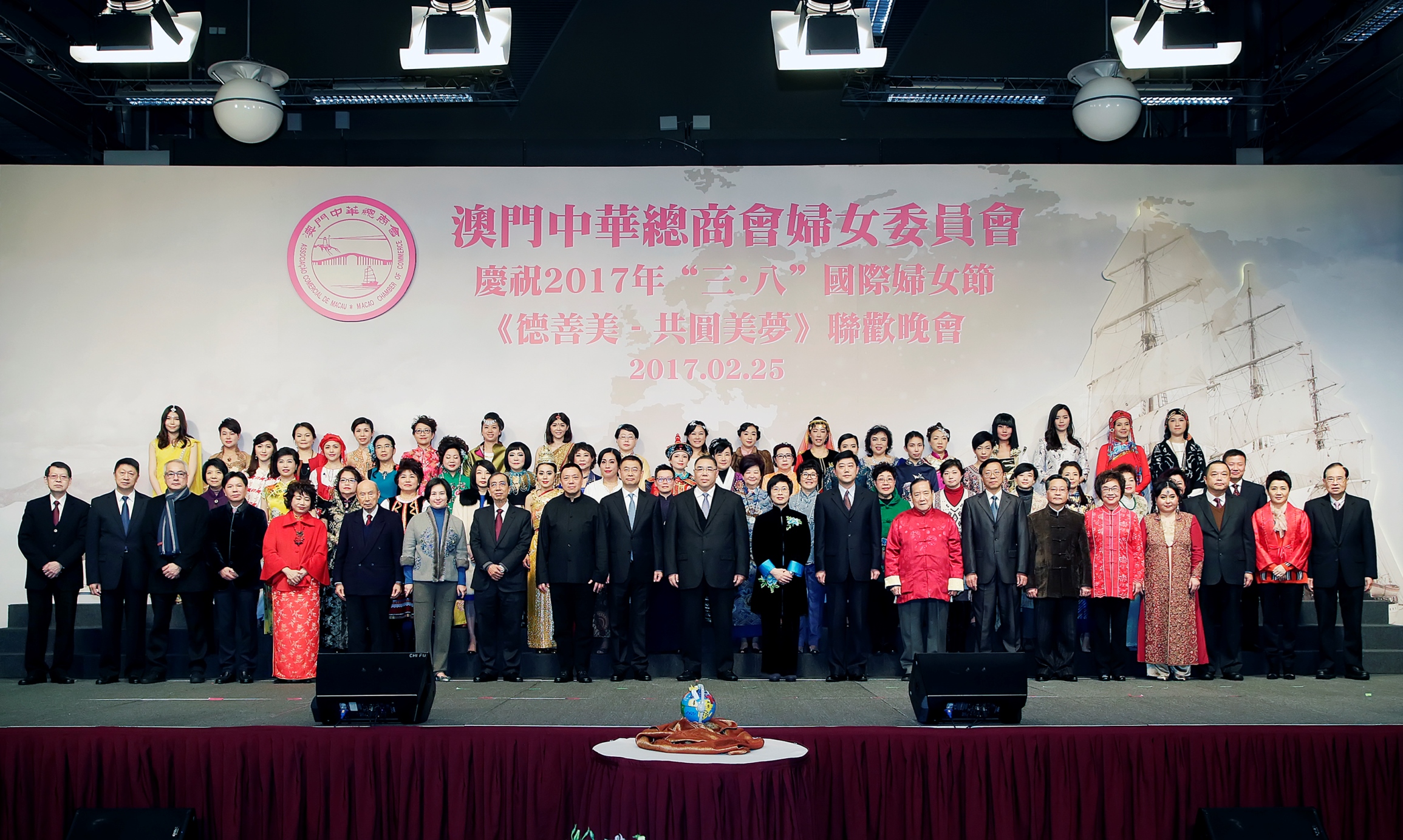行政法務司司長陳海帆出席澳門中華總商會婦女委員會慶祝“三‧八”國際婦女節聯歡晚會