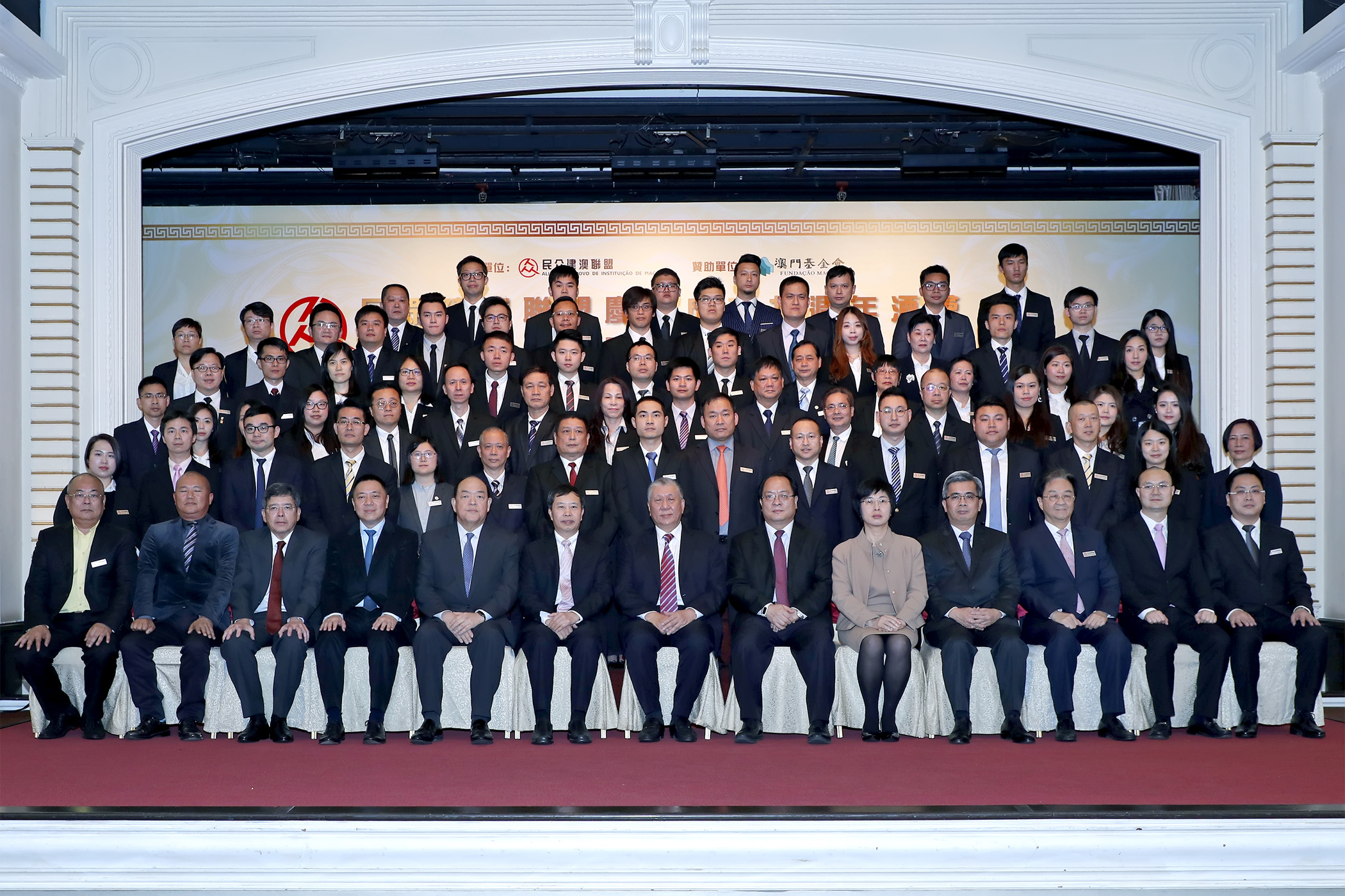 行政法务司司长陈海帆出席民众建澳联盟庆祝成立九周年酒会暨第四届理监事就职典礼
