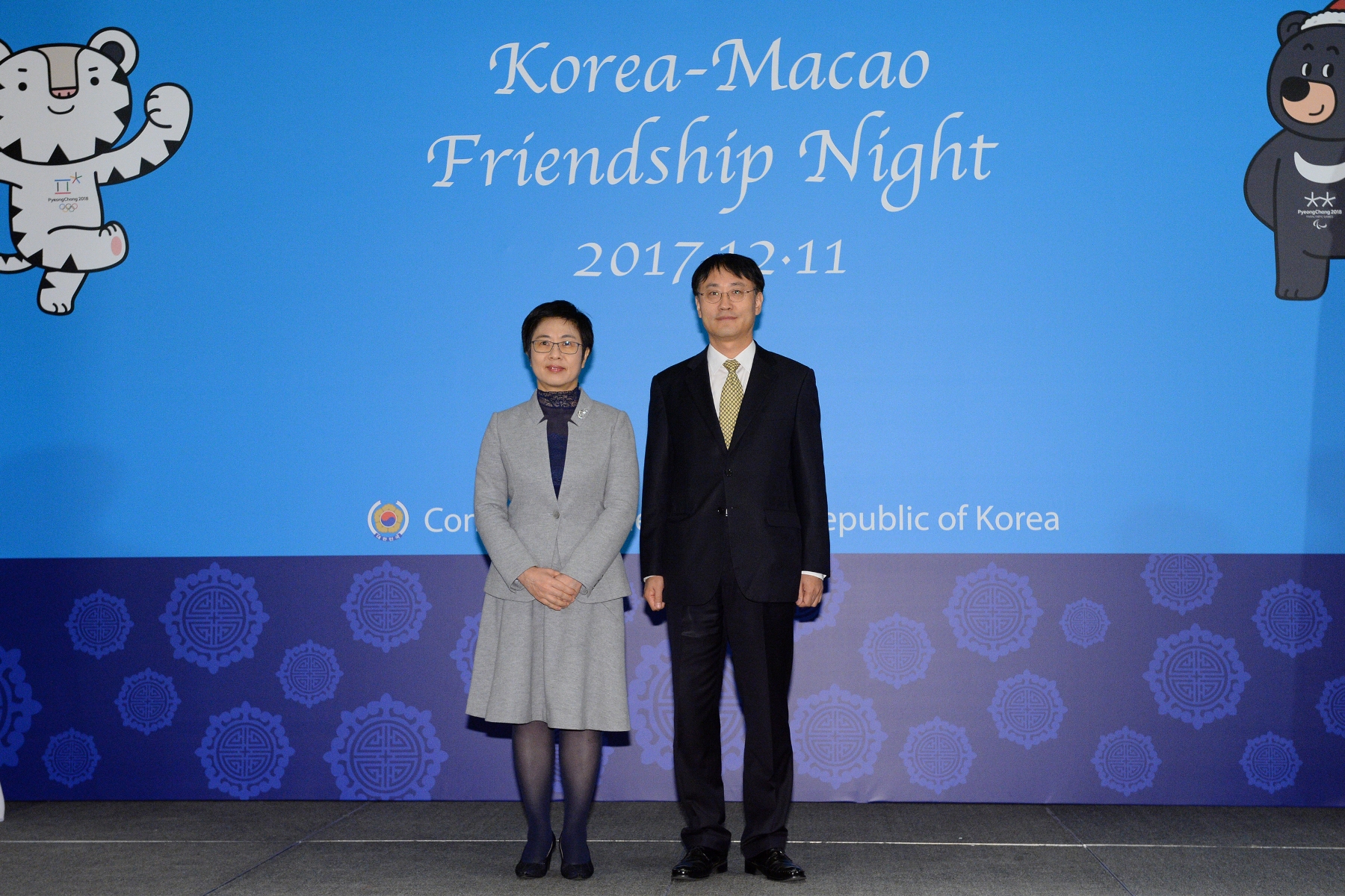 行政法務司司長陳海帆代表行政長官出席“Korea-Macao Friendship Night”