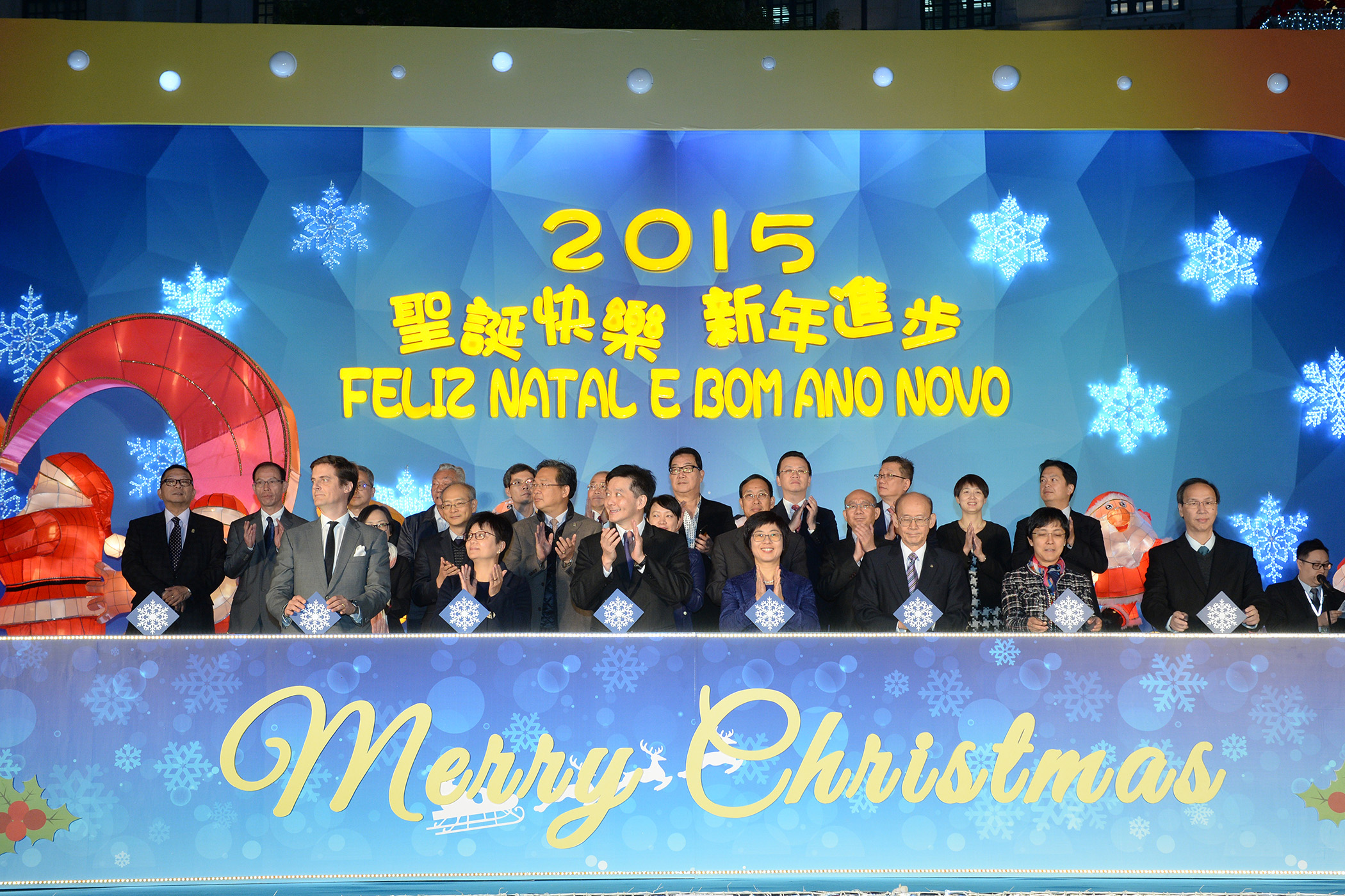 行政法务司司长陈海帆出席「圣诞及新年节日亮灯仪式」