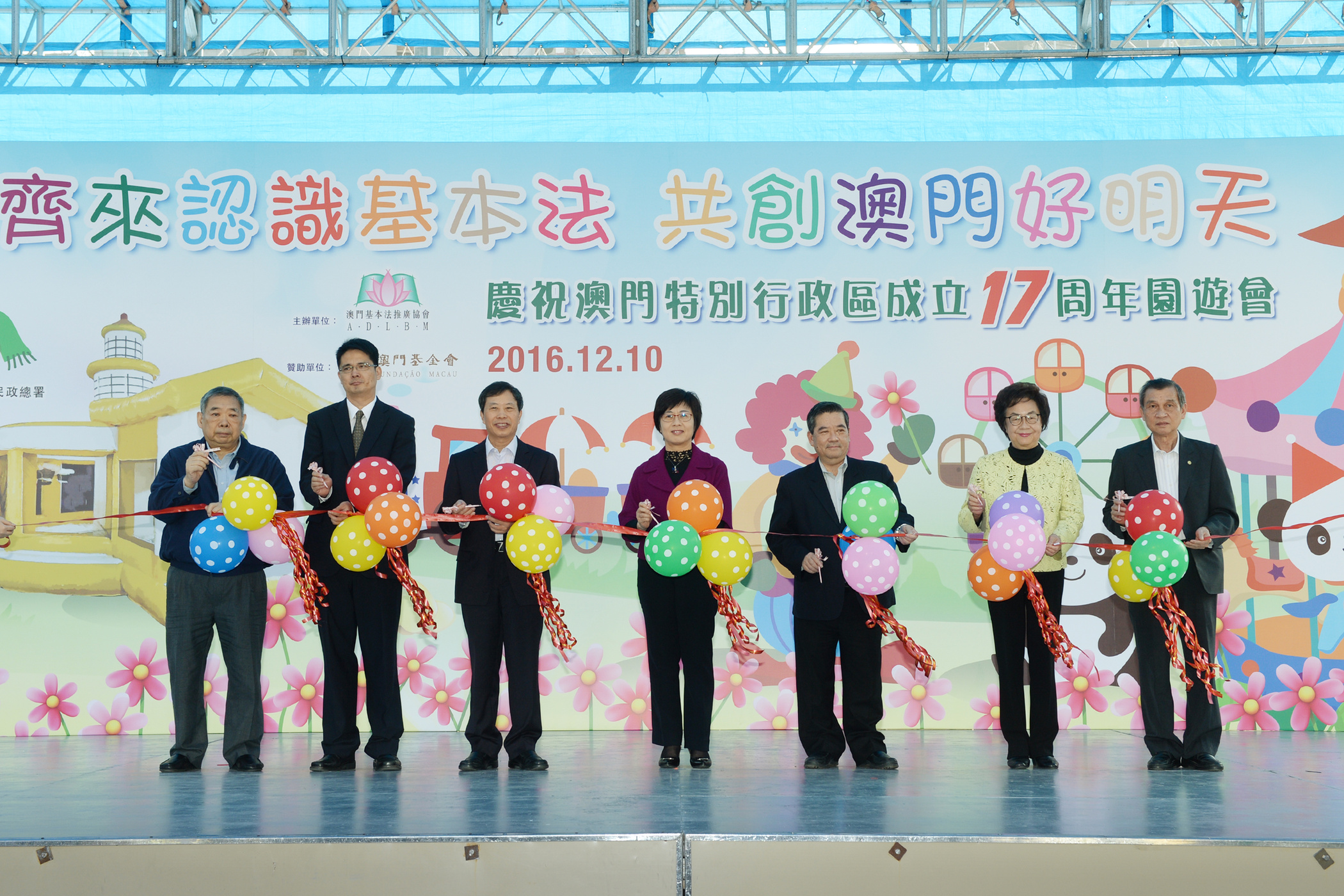 行政法務司司長陳海帆出席“齊來認識基本法  共創澳門好明天”慶祝澳門特別行政區成立17周年園遊會開幕式
