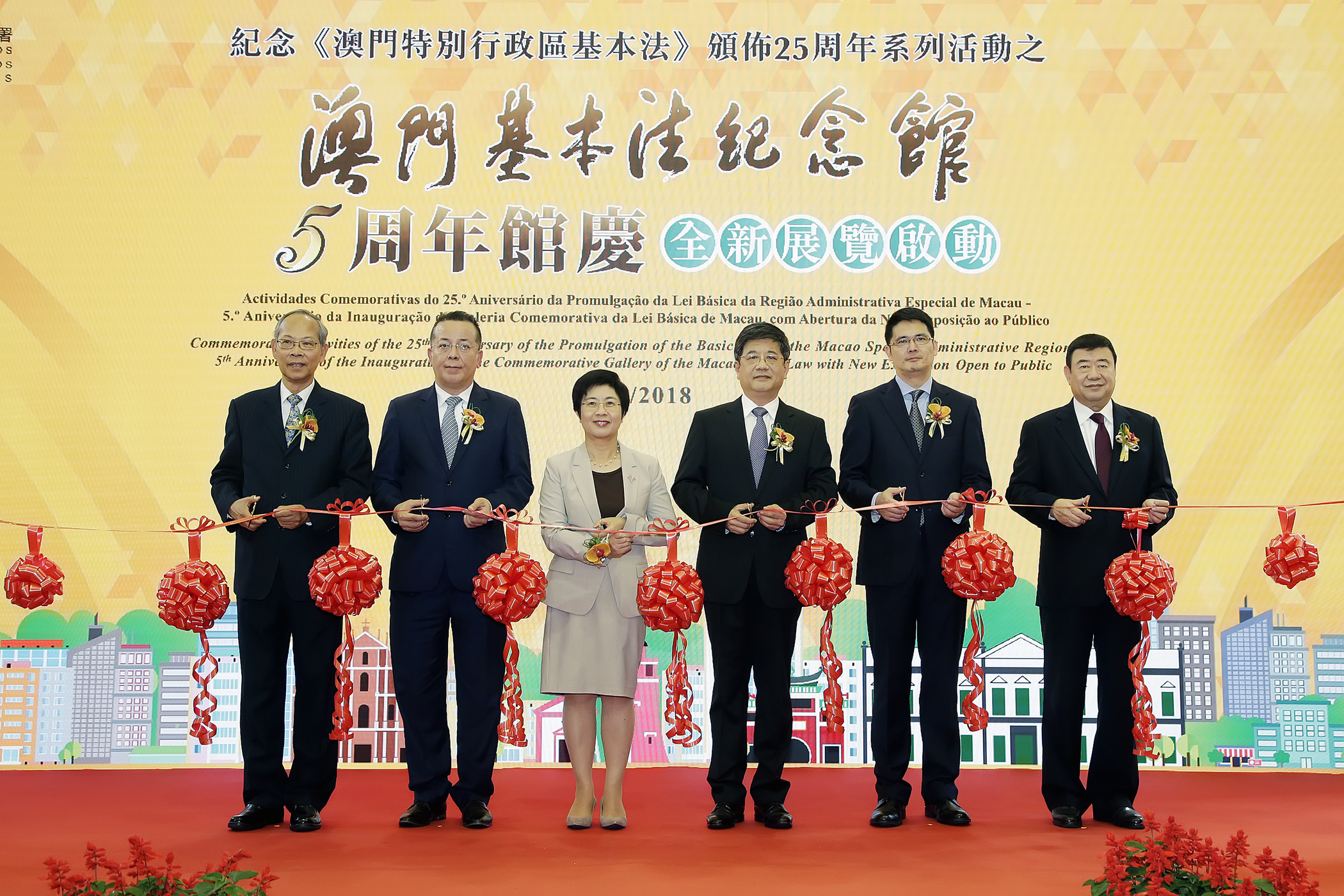 行政法務司司長陳海帆出席紀念《澳門特別行政區基本法》頒佈25 周年系列活動之澳門基本法紀念館五周年館慶全新展覽啟動