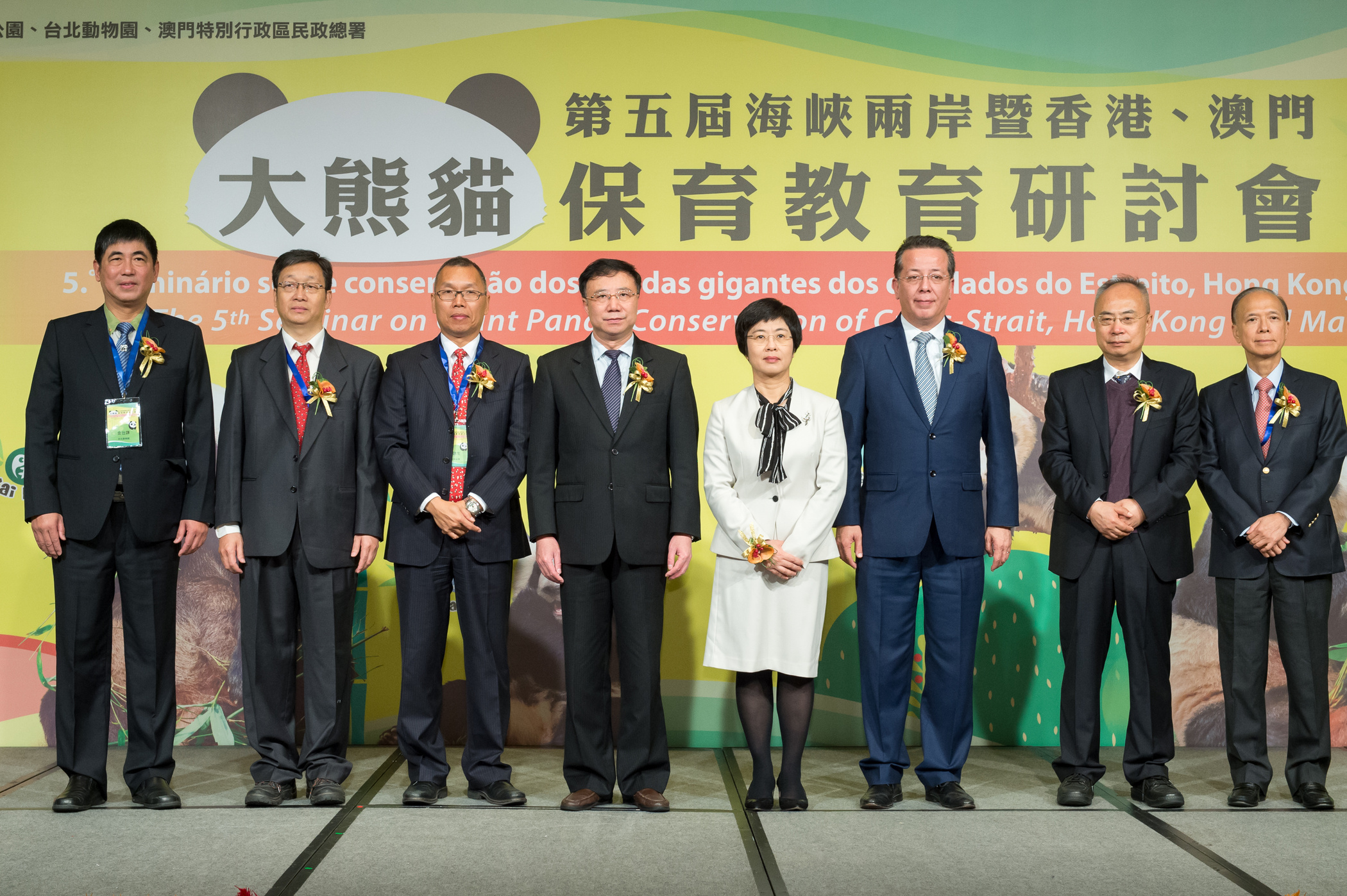 行政法務司司長陳海帆出席「第五屆海峽兩岸暨香港、澳門大熊貓保育教育研討會」開幕儀式