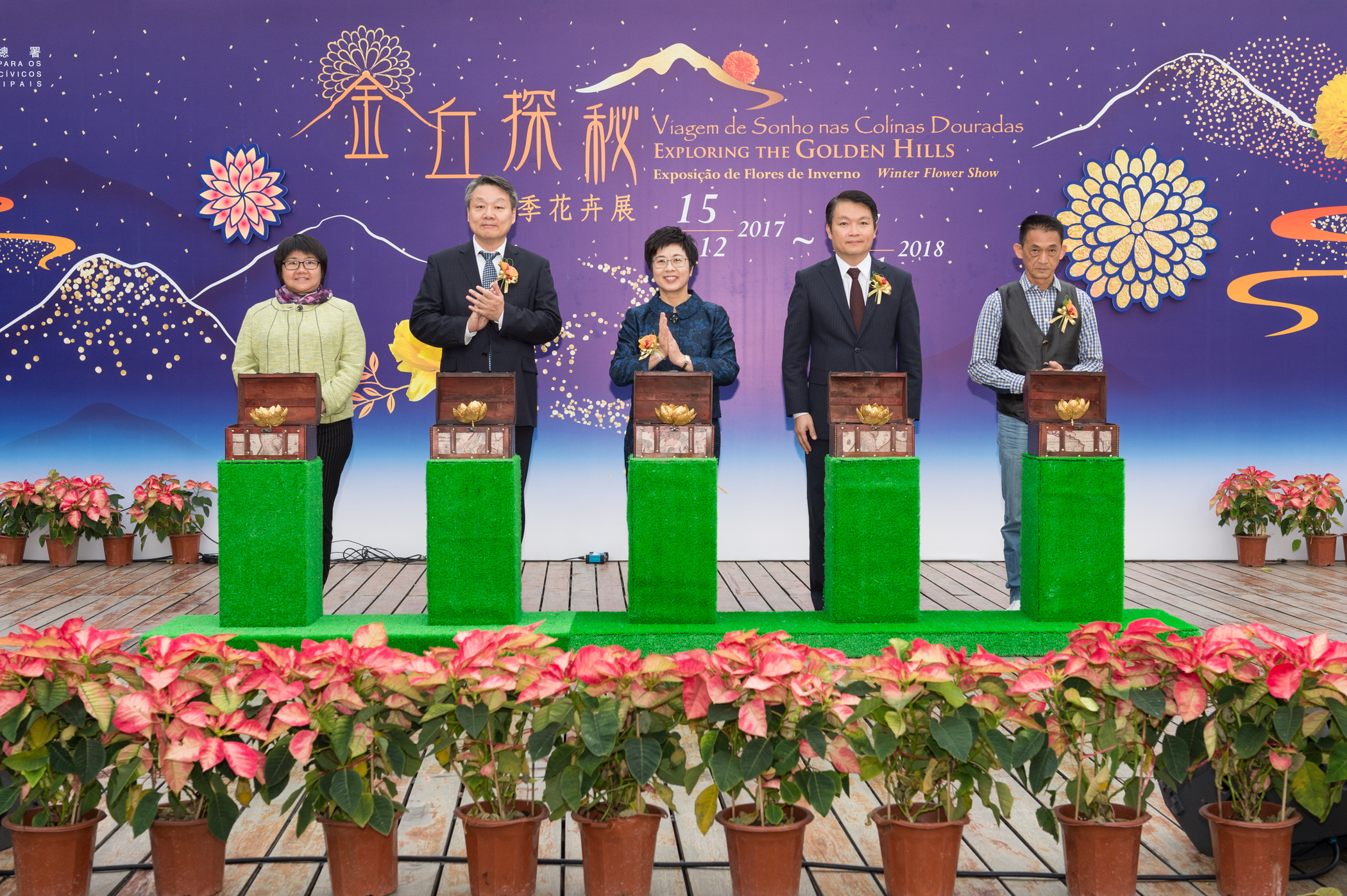 代理行政長官陳海帆出席「冬季花卉展」開幕儀式
