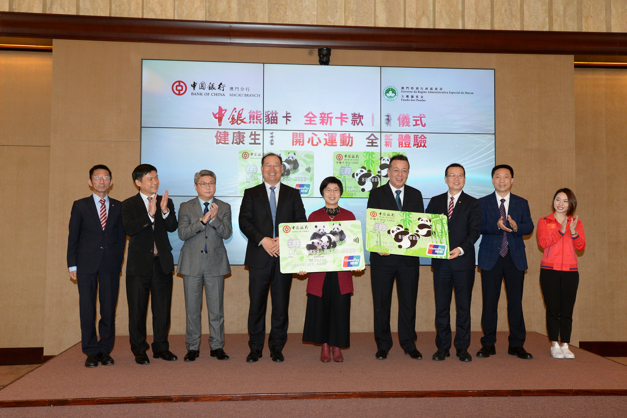 行政法務司司長陳海帆出席銀行熊貓卡全新卡款發佈儀式