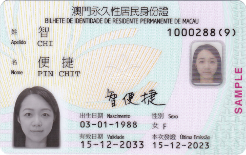 Bilhete de identidade de residente permanente de Macau - Verso
