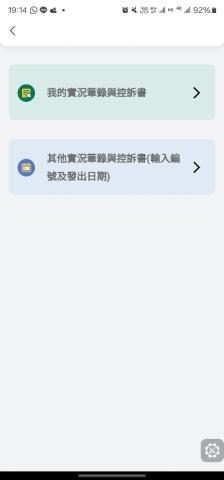 市政署推出《公共地方總規章》電子答辯服務
