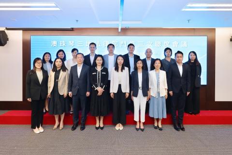 Os departamentos jurídicos de Macau, Zhuhai e Hengqin realizaram a 3.ª 
Reunião Conjunta.
