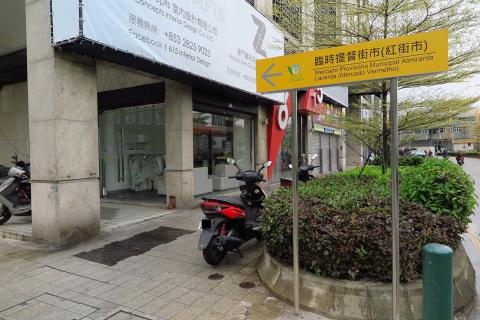 臨時提督街市外圍已安裝指示牌指示街市方向
