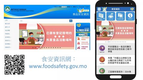 市民可於食安資訊網查閱已完成登記的外賣店名單
