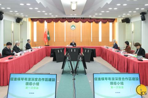 行政长官岑浩辉主持促进横琴粤澳深度合作区建设领导小组第一次工作会议。

