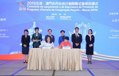 見證簽署《戰略合作協議》
