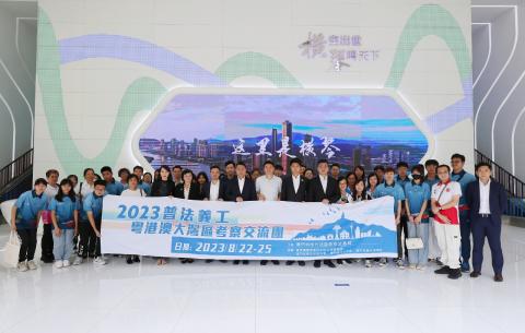交流团到横琴粤澳深度合作区规划展示厅参观。
