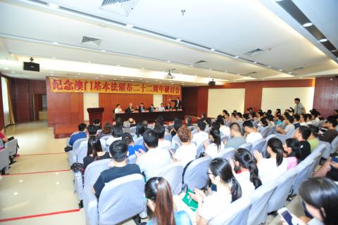 Mais de 200 professores e alunos da Universidade de Zhengzhou marcam 
presença no “Seminário da Comemoração do 22º Aniversário da 
Promulgação da Lei Básica da Região Administrativa Especial de Macau”
