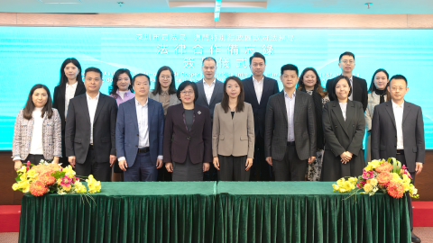 Realização do colóquio entre a Direcção dos Serviços de Assuntos de 
Justiça do Governo da RAEM e o Departamento de Justiça de Shenzhen.
