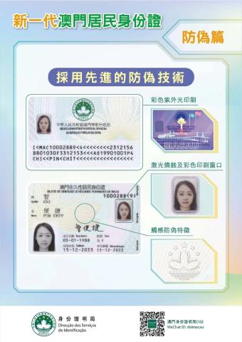 Nova geração do bilhete de identidade de residente de macau – conteúdo
