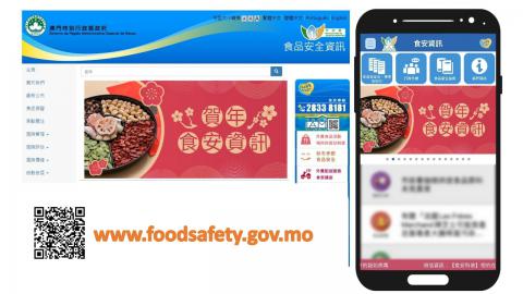 市政署设贺年食安资讯专页 提供相关科普及食安提示资讯

