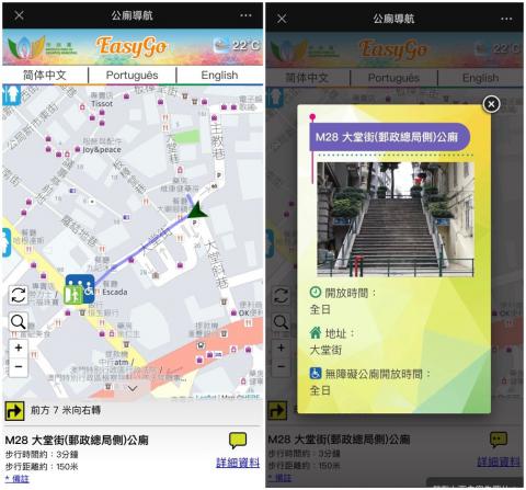 “EasyGo公廁導航”使用介面
