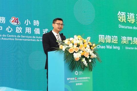 澳門身份證明局周偉迎局長在發佈會上致辭
