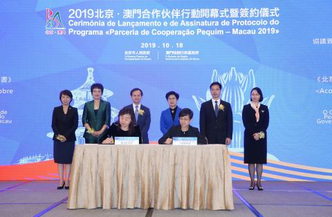 Testemunha da assinatura do Acordo de Cooperação Pequim-Macau sobre 
Promoção da Exploração e Uso de Património Mundial
