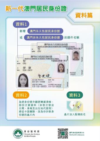 Nova geração do bilhete de identidade de residente de macau – 
anti-falsificação
