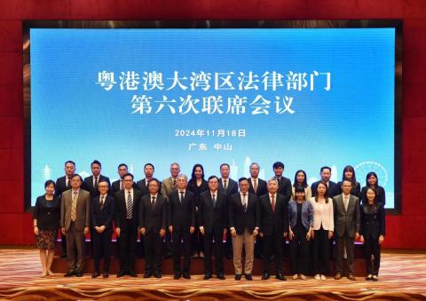 行政法务司司长张永春昨出席粤港澳大湾区法律部门第六次联席会议
