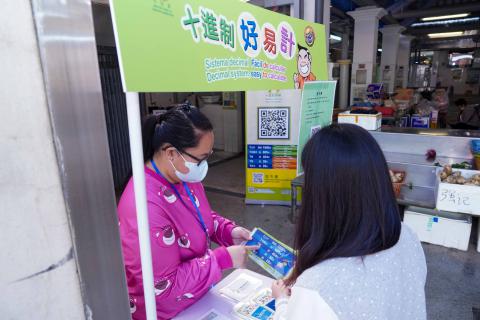 于全澳九个街市附近设立流动宣传摊位，向市民介绍十进制度量衡。
