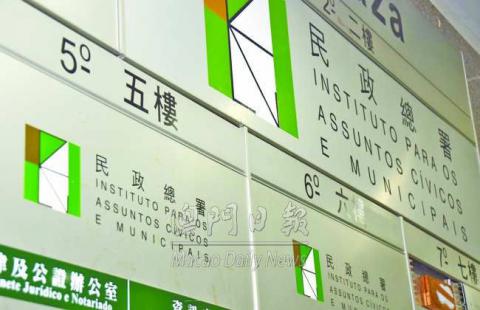 民署職能將因應非政權性市政機構調整
