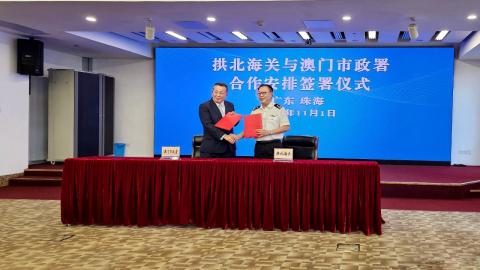 IAM assina memorando de cooperação com Alfândega de Gongbei para controlo 
da segurança alimentar de animais aquáticos fornecidos a Macau
