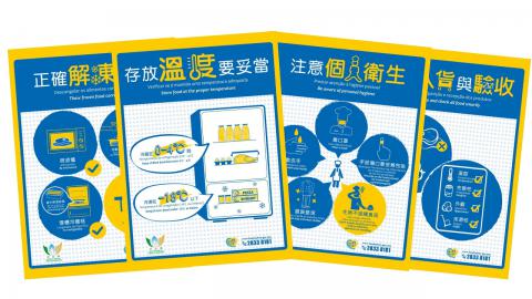 市政署印製食安提示貼紙，籲業界遵從相關規範。
