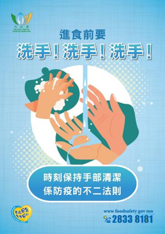 【食安圖文包】抗疫飲食寶典
