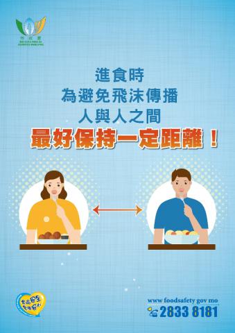 【食安圖文包】抗疫飲食寶典
