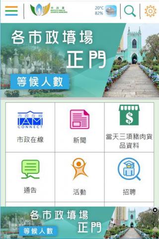 市政署网站于指定日子可查阅各市政坟场正门等候人数
