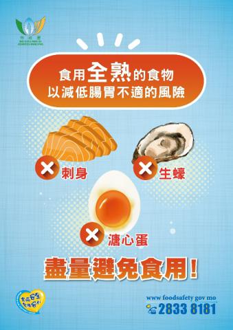 【食安圖文包】抗疫飲食寶典
