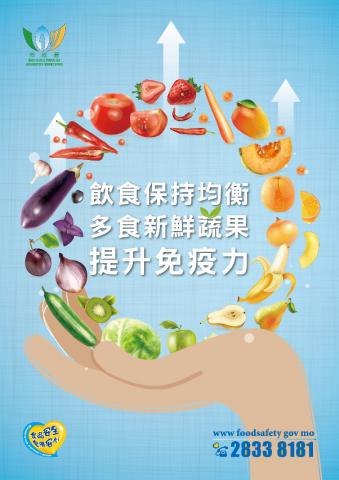 【食安圖文包】抗疫飲食寶典
