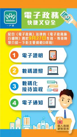 1_图文包_施行细则
