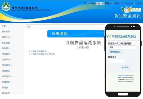 冷链食品入口商及分销商可浏览食安资讯网www.foodsafety.gov.mo了解「冷链食品追溯系统」。

