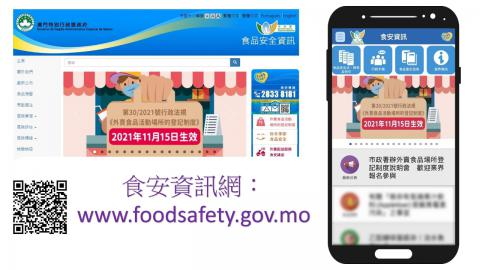 市政署設「外賣食品活動場所的登記制度」專頁介紹新法
