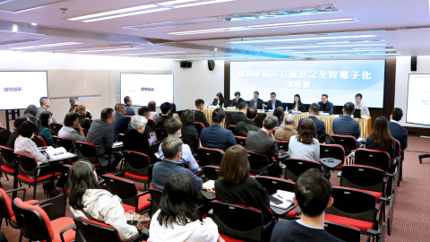 举办机动车辆所有权登记全程电子化讲解会

