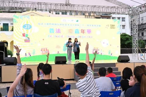 活动设有《澳门基本法》现场有奖问题游戏和舞台表演，增添现场气氛。
