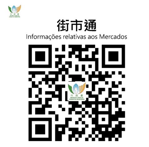 扫瞄二维码进入“街市通”，查阅各熟食中心的菜单等资讯。
