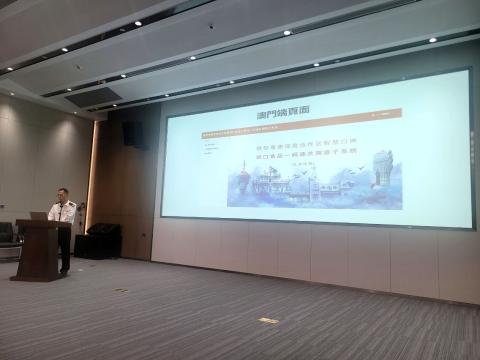 拱北海关代表于会上讲解一码通关溯源子系统运用
